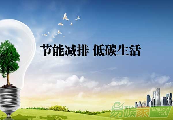 減排目標(biāo)