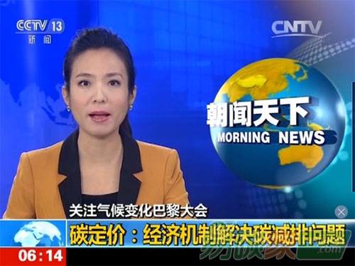 碳定價：經(jīng)濟機制解決碳減排問題
