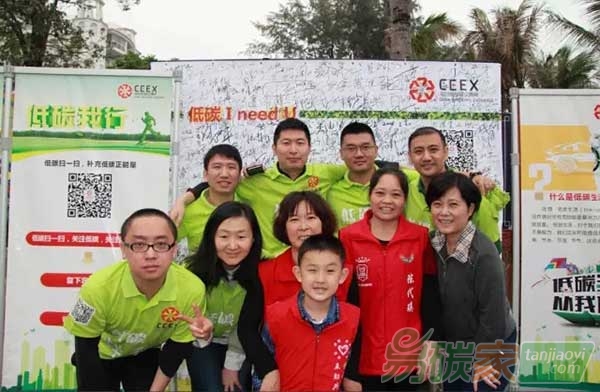 深圳排放權(quán)交易所舉辦低碳我行系列低碳公益宣傳活動