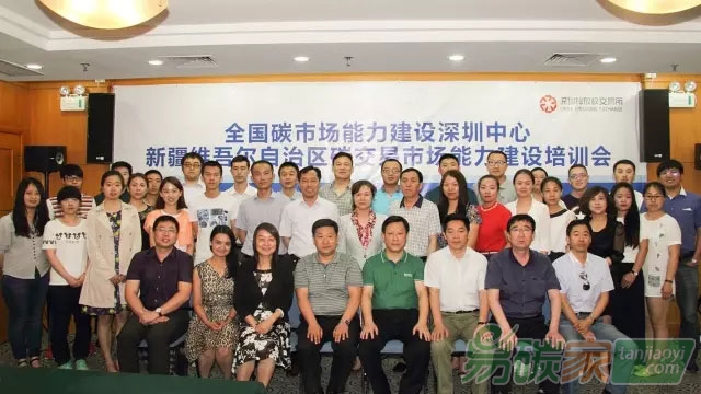 新疆與深圳合作建設(shè)碳市場共譜民族團(tuán)結(jié)新篇章