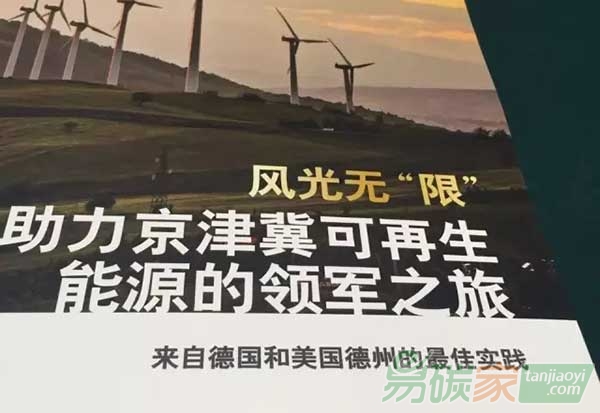 建議設(shè)立京津冀可再生能源并網(wǎng)試點(diǎn)區(qū)