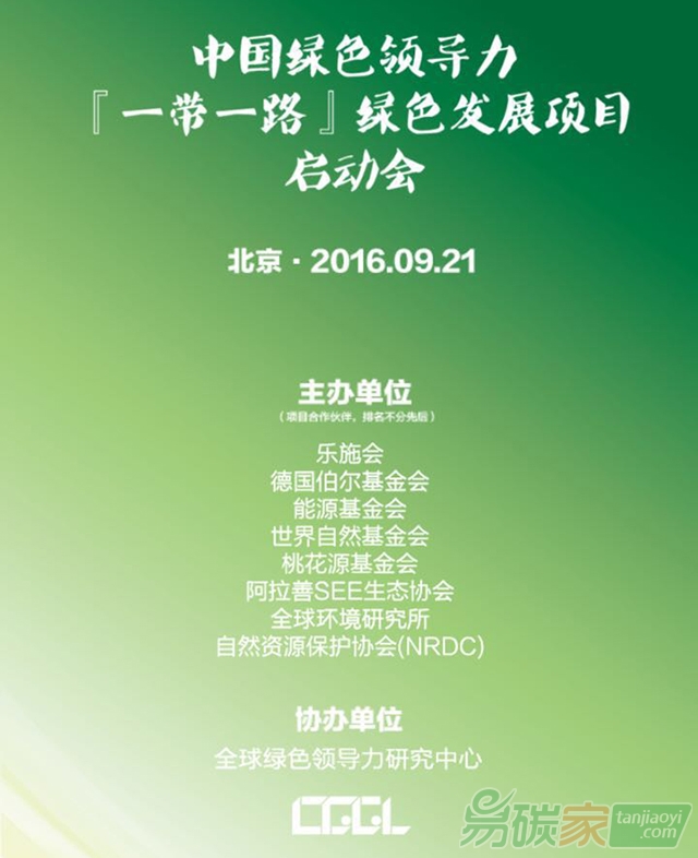 一帶一路發(fā)展項(xiàng)目啟動會