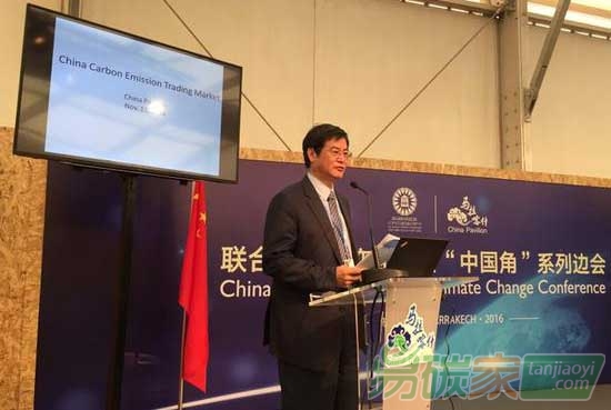 聯(lián)合國(guó)氣候變化馬拉喀什會(huì)議中國(guó)角舉辦國(guó)家碳市場(chǎng)展望邊會(huì)