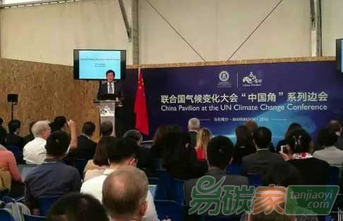2016馬拉喀什氣候變化大會(huì)全國(guó)碳市場(chǎng)展望