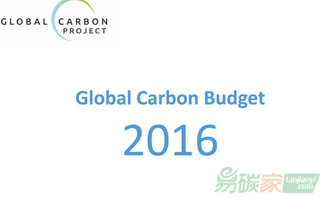 GCP發(fā)布《2016年全球碳預(yù)算報告》