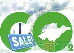 羅馬尼亞2007年加入歐盟排放交易體系2016年通過發(fā)售溫室氣體排放證獲得1.95億歐元