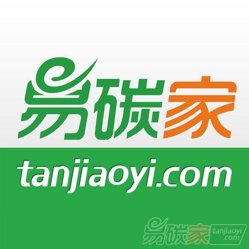 上海市碳配額出售招標(biāo)公告二