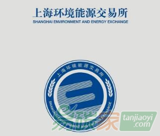 關于上海碳配額遠期協(xié)議SHEAF112017