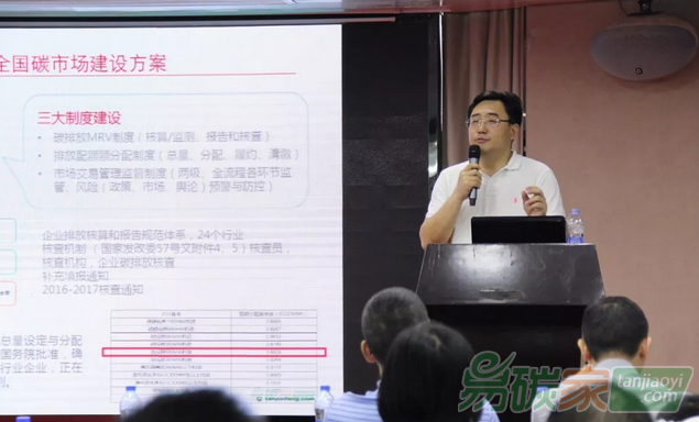 廣州碳排放權(quán)交易所舉辦廣東省應(yīng)對(duì)氣候變化能力建設(shè)控排企業(yè)專(zhuān)場(chǎng)培訓(xùn)會(huì)