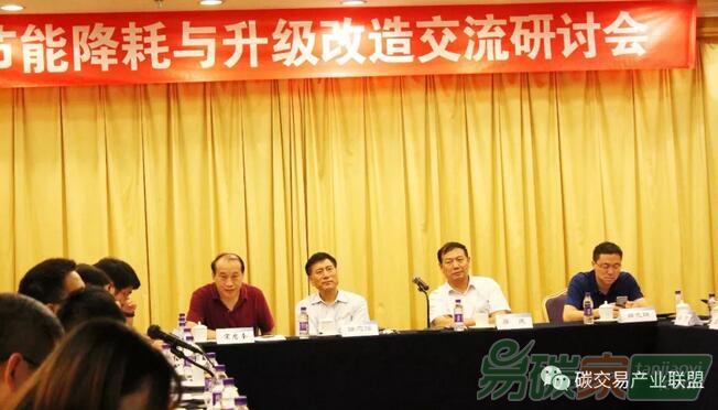 節(jié)能降耗與升級(jí)改造交流研討會(huì)在京召開