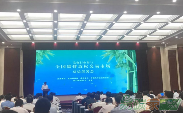 【年度重磅+年度干貨】生態(tài)環(huán)境部對全國碳市場做重要指示