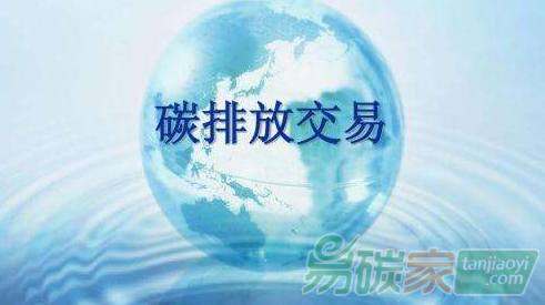 歐盟和瑞士簽署協(xié)議欲將排放交易系統(tǒng)聯(lián)系起來