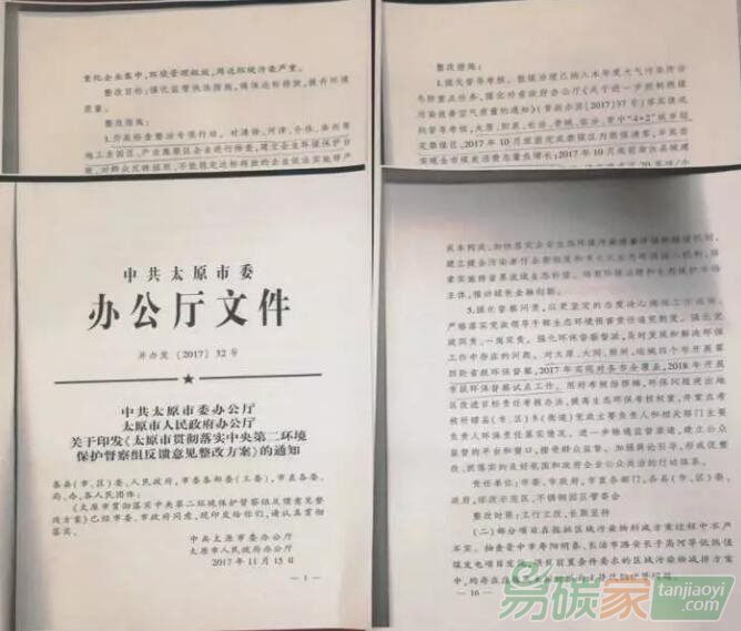 連整改方案抄襲，就這么糊弄中央環(huán)保督察？