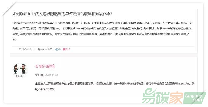 燃煤發(fā)電企業(yè)單位熱值含碳量和碳氧化率，你實測了嗎