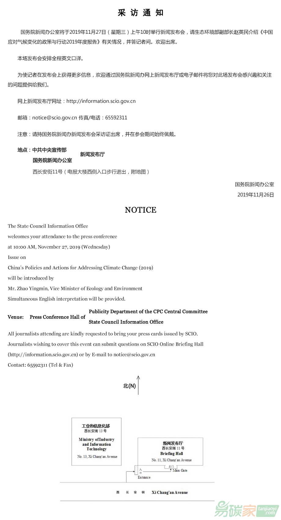 《中國(guó)應(yīng)對(duì)氣候變化的政策與行動(dòng)2019年度報(bào)告》發(fā)布會(huì)