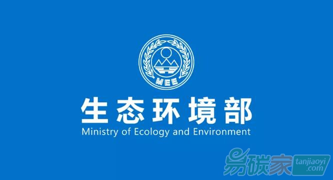 全國(guó)碳排放權(quán)注冊(cè)登記系統(tǒng)和交易系統(tǒng)施工建設(shè)方案專家論證會(huì)在京召開