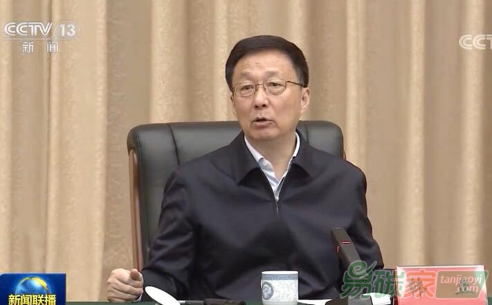 國務(wù)院副總理韓正：加快推進全國碳市場建設(shè)