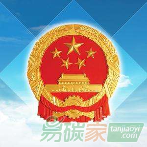 【發(fā)改環(huán)資〔2025〕696號(hào)】國(guó)家發(fā)展改革委 生態(tài)環(huán)境部關(guān)于開(kāi)展2025年全國(guó)節(jié)能宣傳周和全國(guó)低碳日活動(dòng)的通知